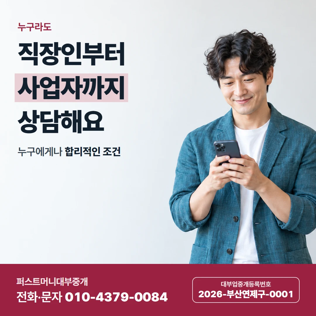 퍼스트머니 카드뉴스 1 — 처음 전화할 때