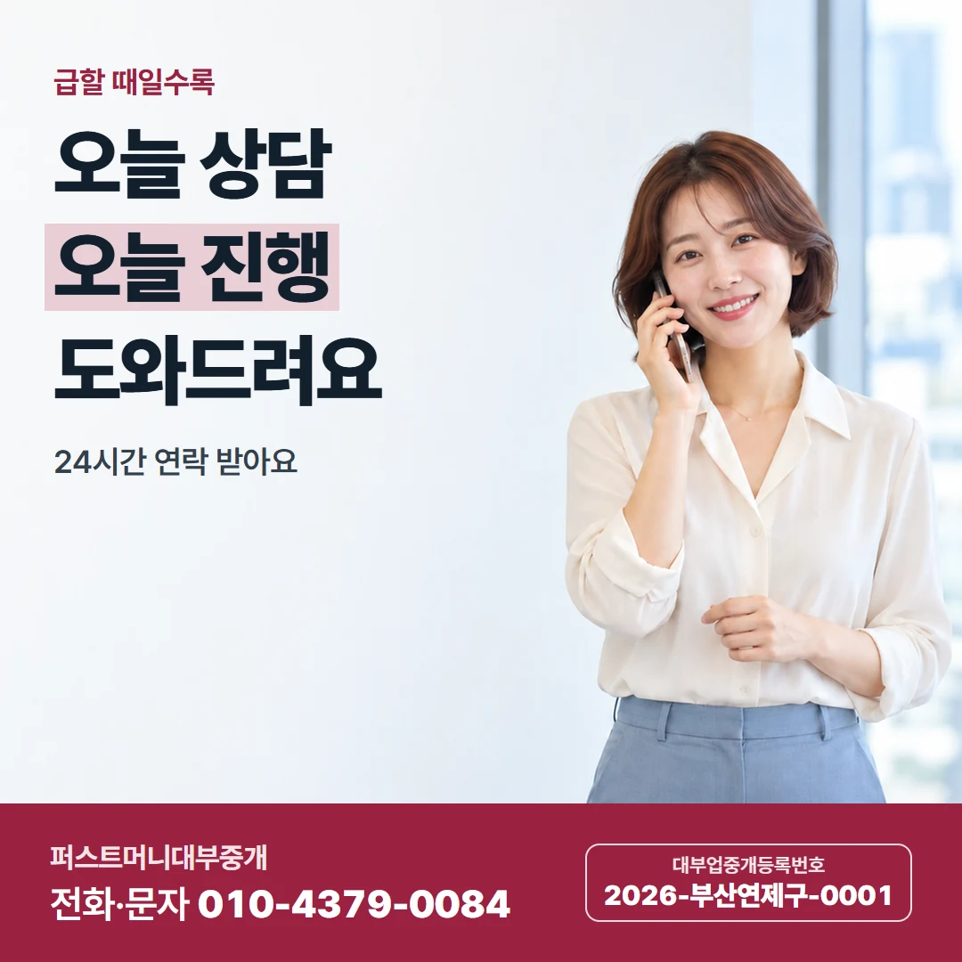 퍼스트머니 카드뉴스 3 — 등록 업체 조회