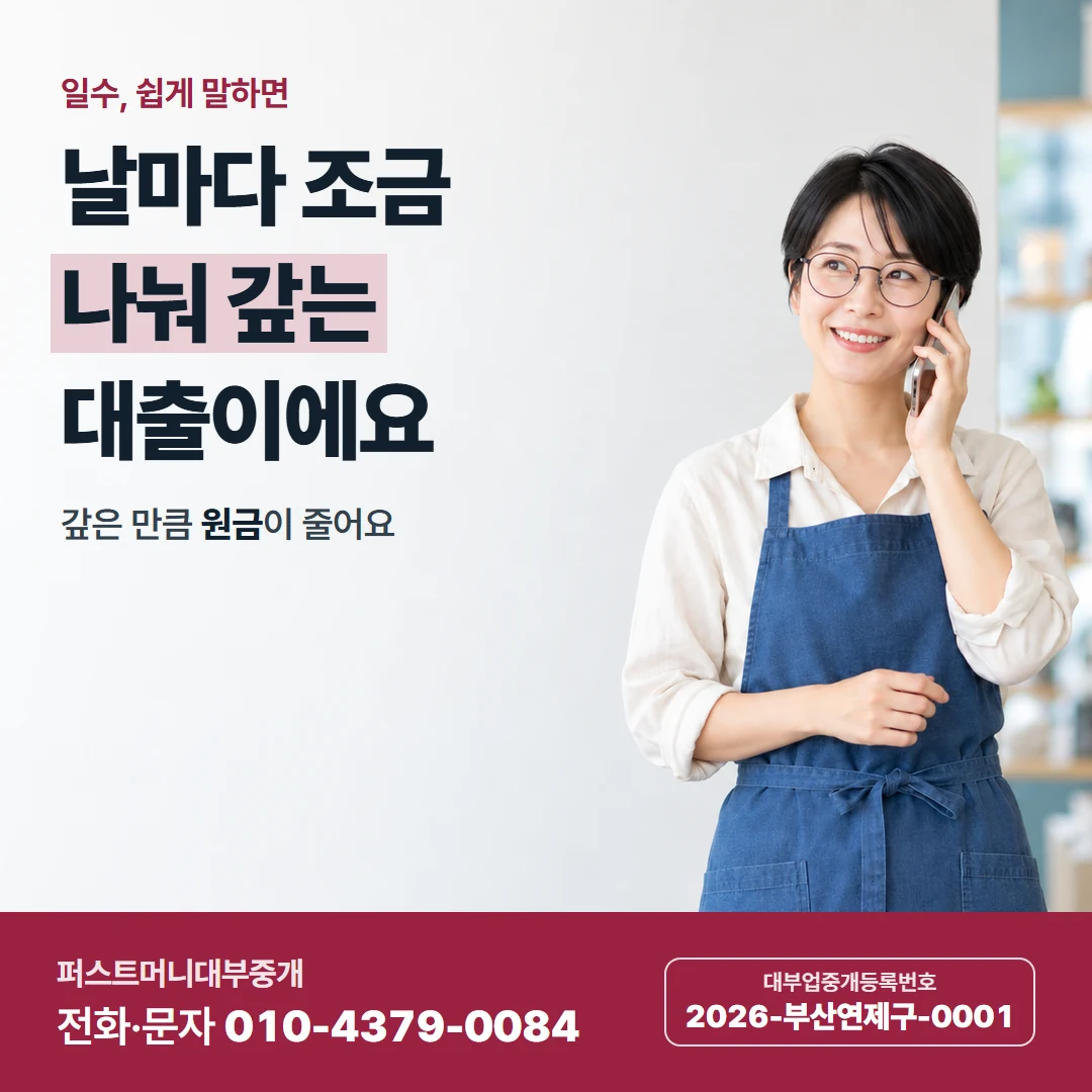 퍼스트머니 카드뉴스 4 — 거절된 뒤 상담