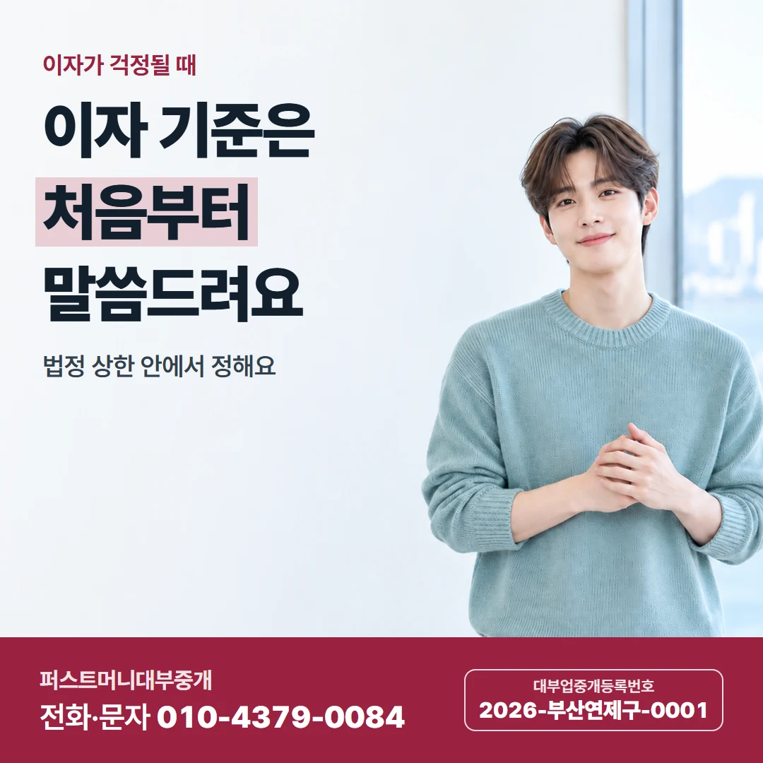퍼스트머니 카드뉴스 5 — 비밀이 지켜져요