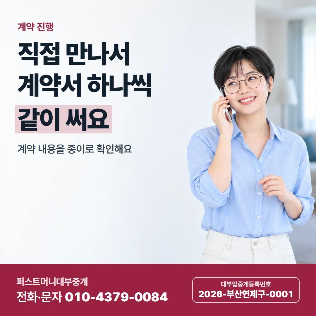 퍼스트머니 카드뉴스 8 — 처음 전화할 때